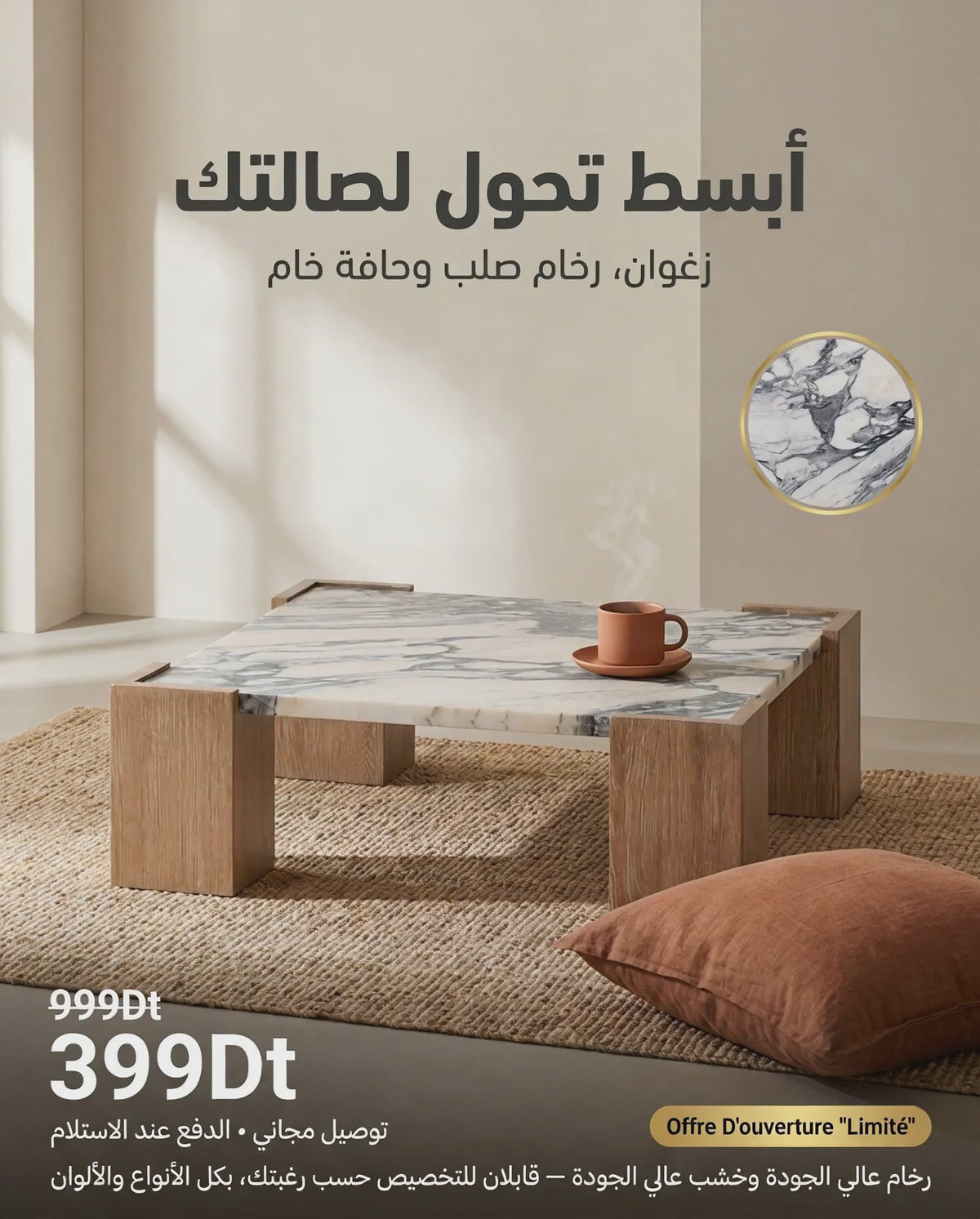 Table Basse Zaghouan — Marbre Naturel & Bois Clair